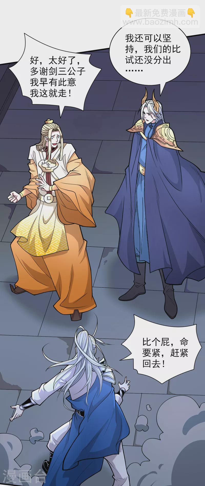 第78话 神火面前，都是垃圾！-第80话