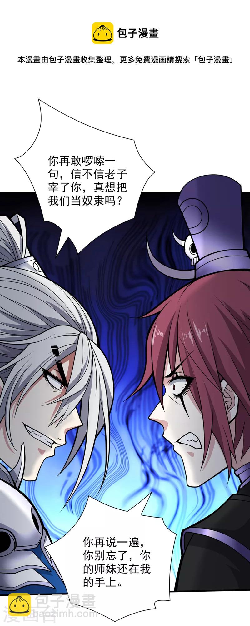 第78话 神火面前，都是垃圾！-第80话