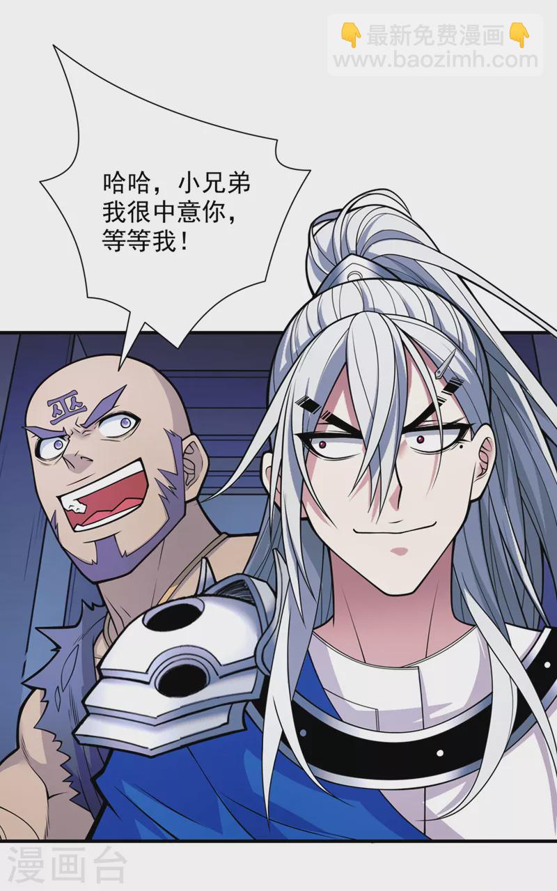 第78话 神火面前，都是垃圾！-第80话