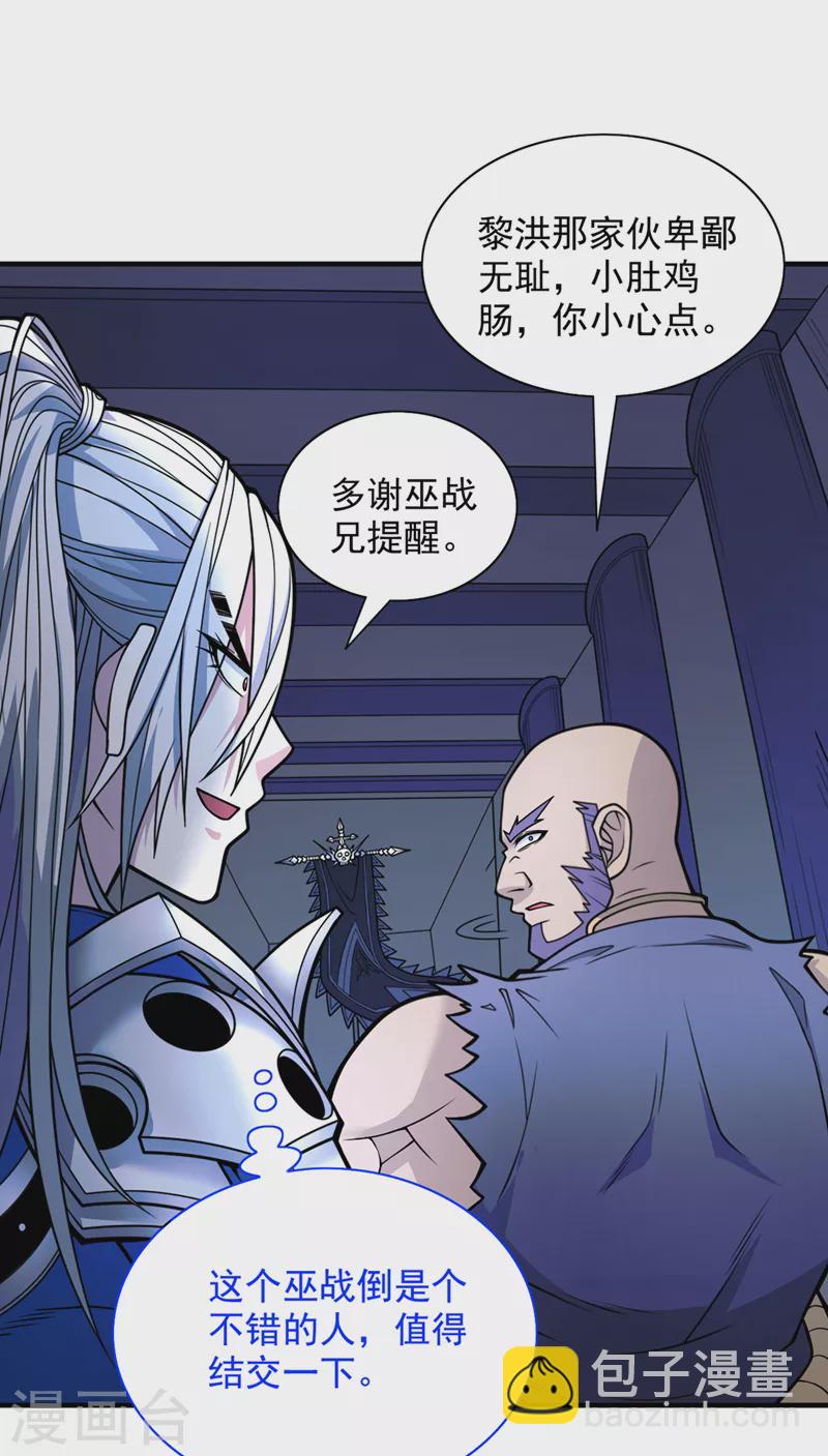 第78话 神火面前，都是垃圾！-第80话