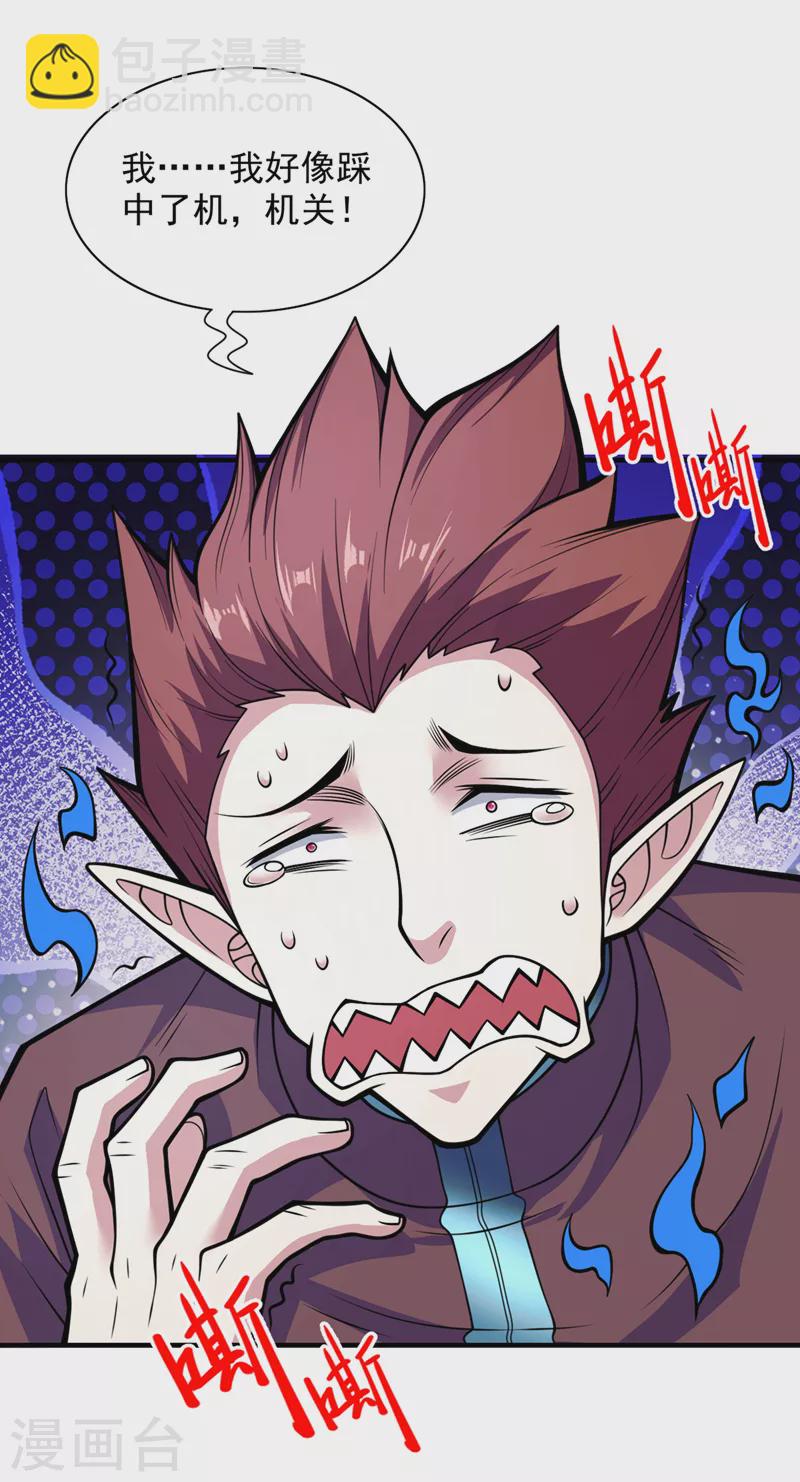 第78话 神火面前，都是垃圾！-第80话