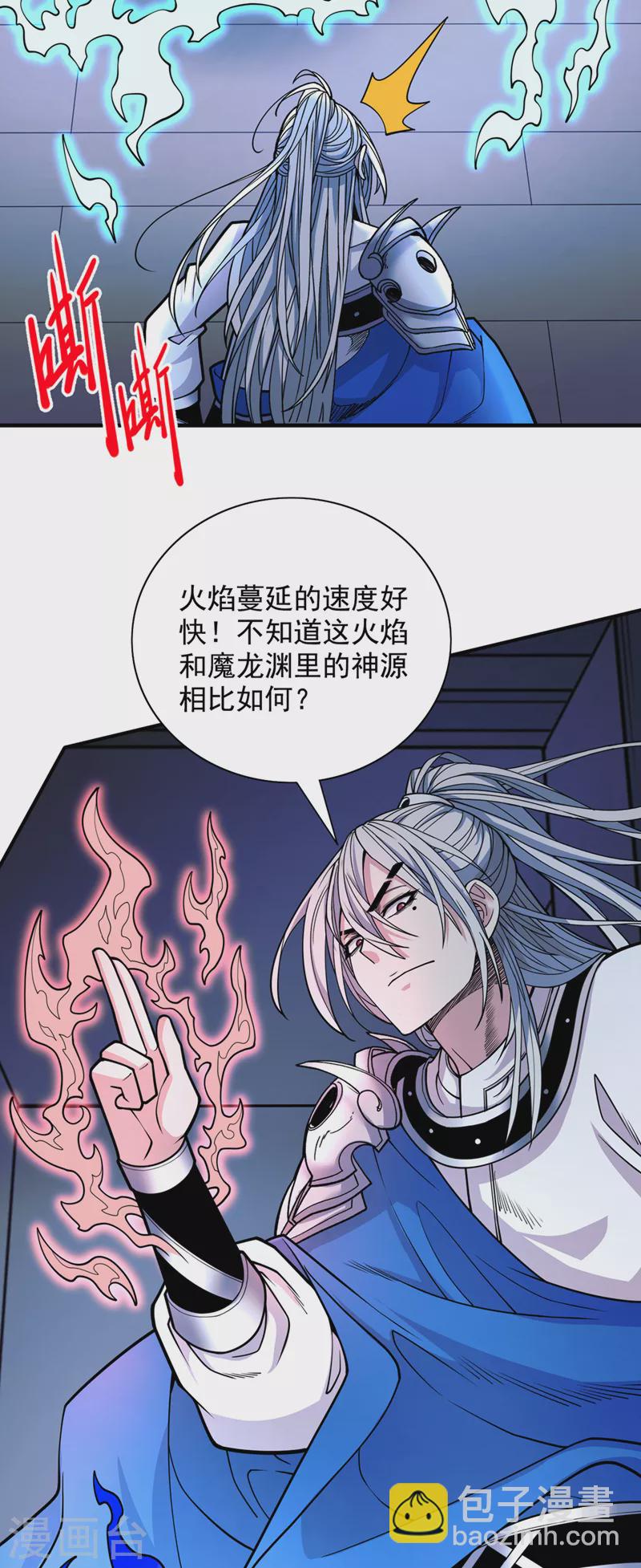 第78话 神火面前，都是垃圾！-第80话