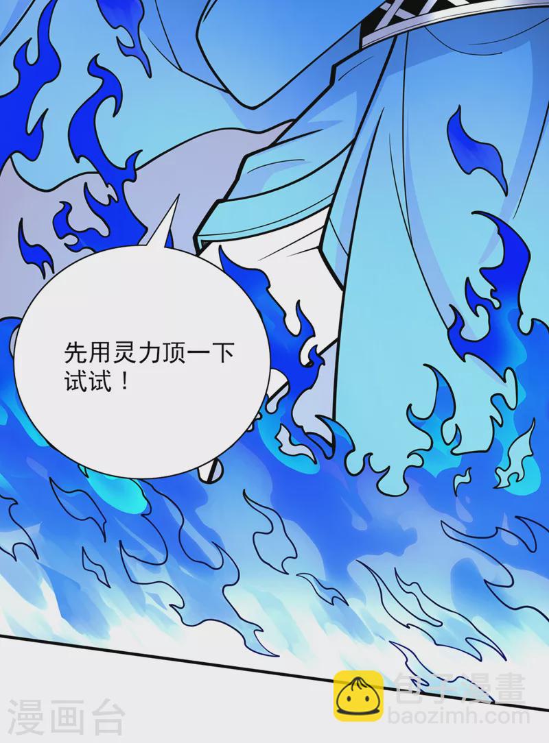 第78话 神火面前，都是垃圾！-第80话