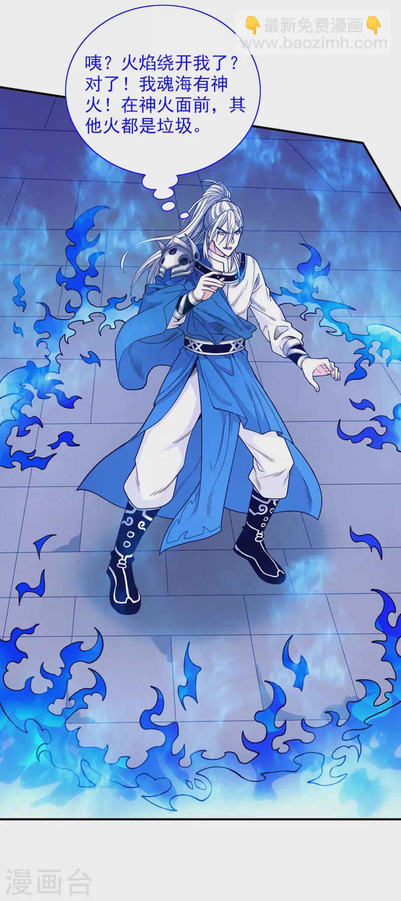 第78话 神火面前，都是垃圾！-第80话