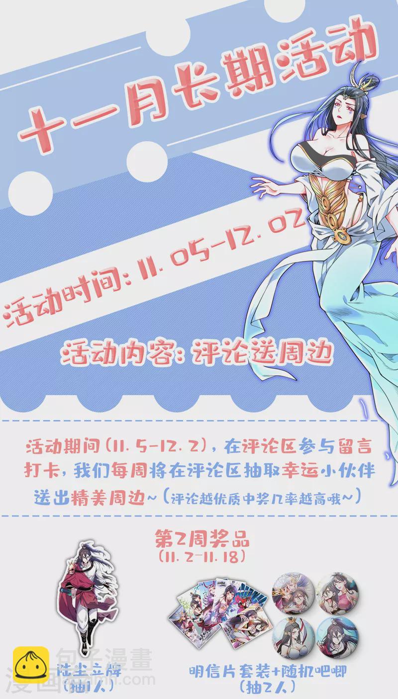 第78话 神火面前，都是垃圾！-第80话