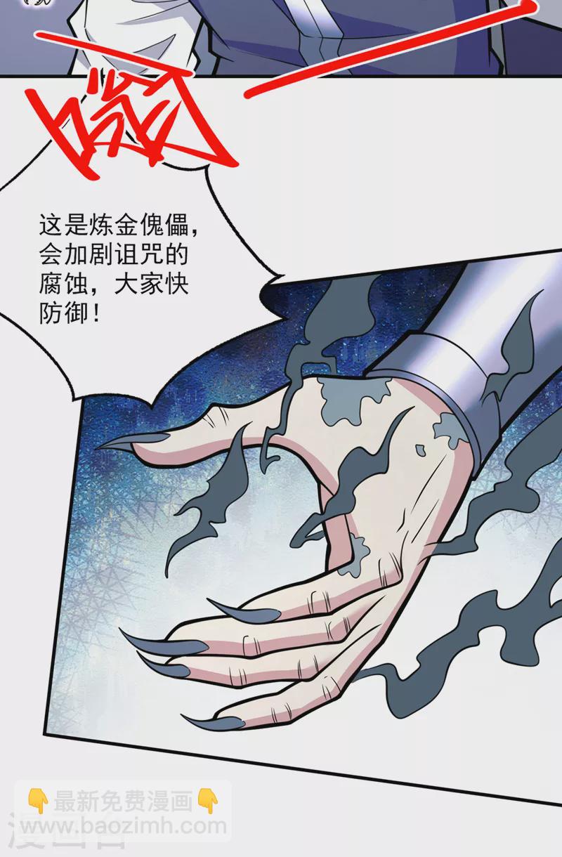 第78话 神火面前，都是垃圾！-第80话