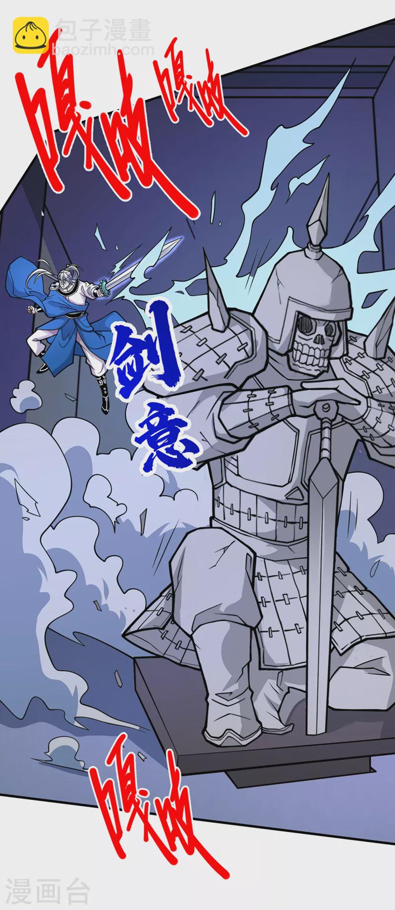 第78话 神火面前，都是垃圾！-第80话