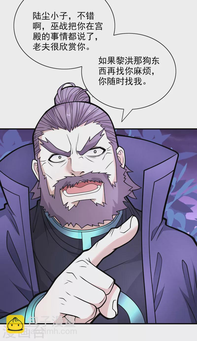 第80话 咱们的帐，以后算！-第82话