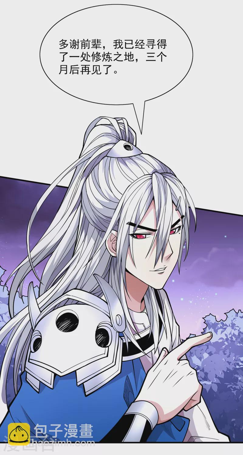 第80话 咱们的帐，以后算！-第82话