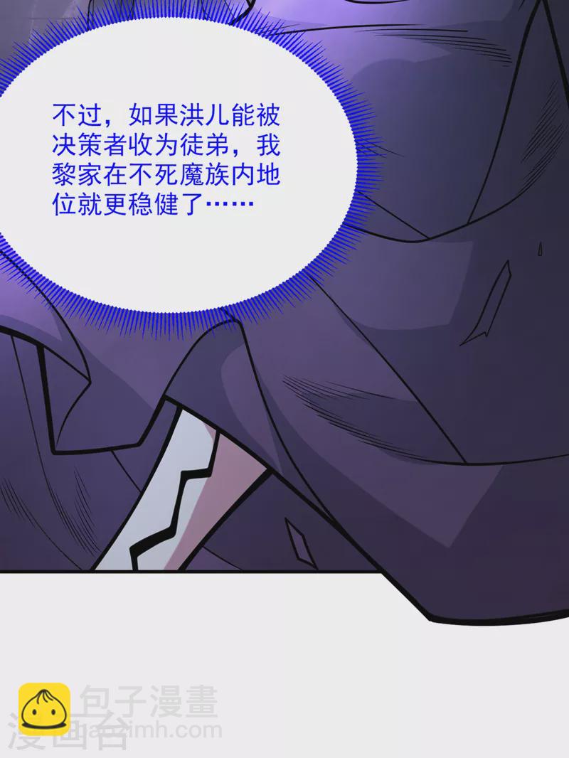 第80话 咱们的帐，以后算！-第82话