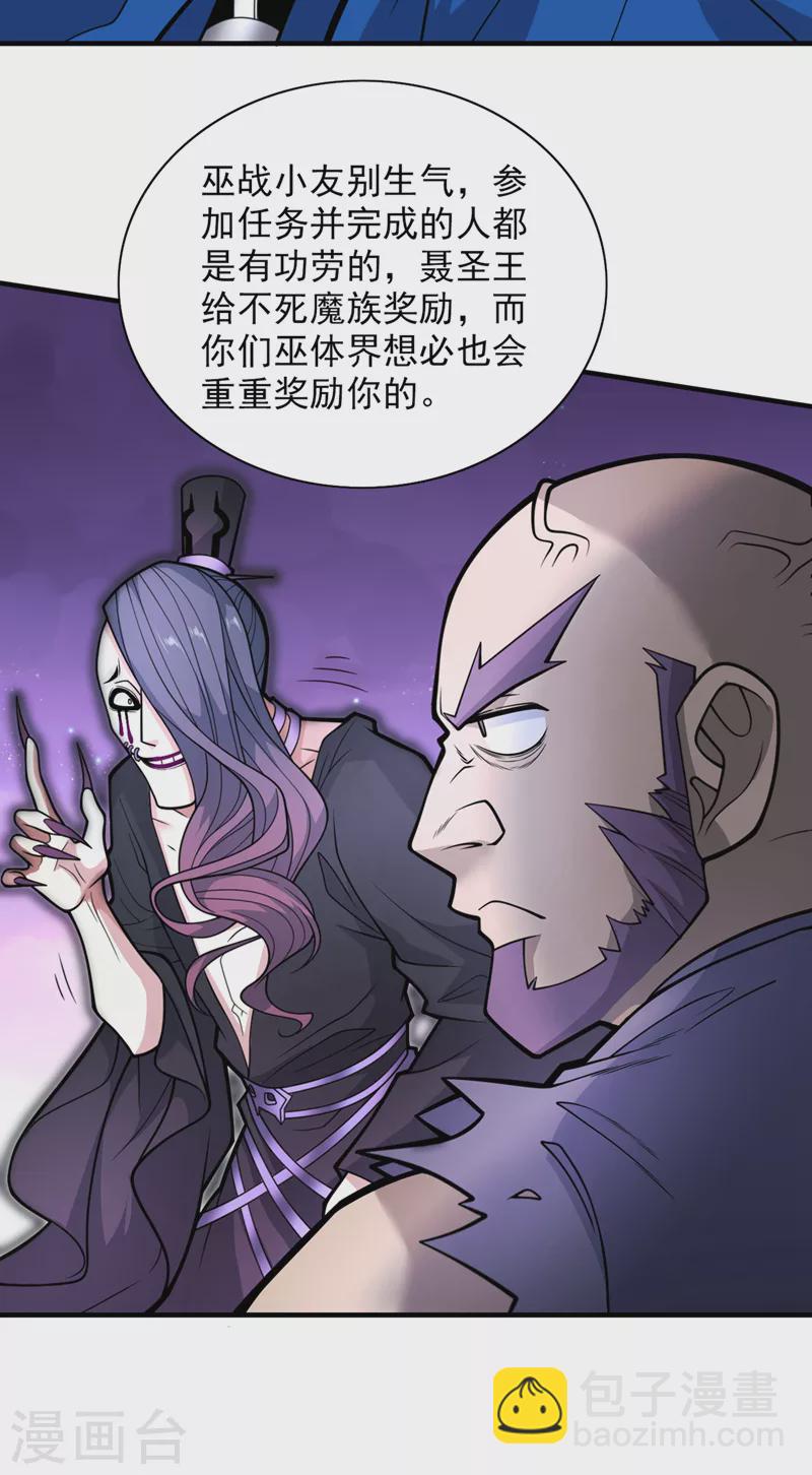 第80话 咱们的帐，以后算！-第82话
