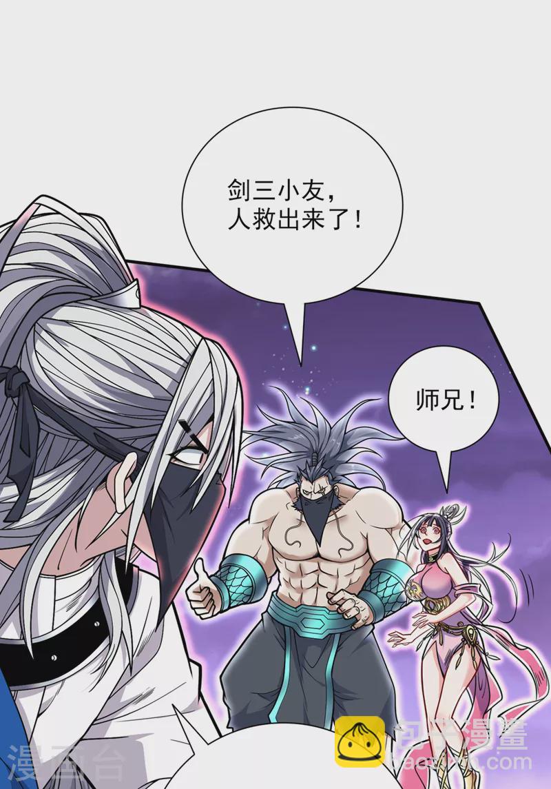 第82话 这下有热闹看了~-第84话