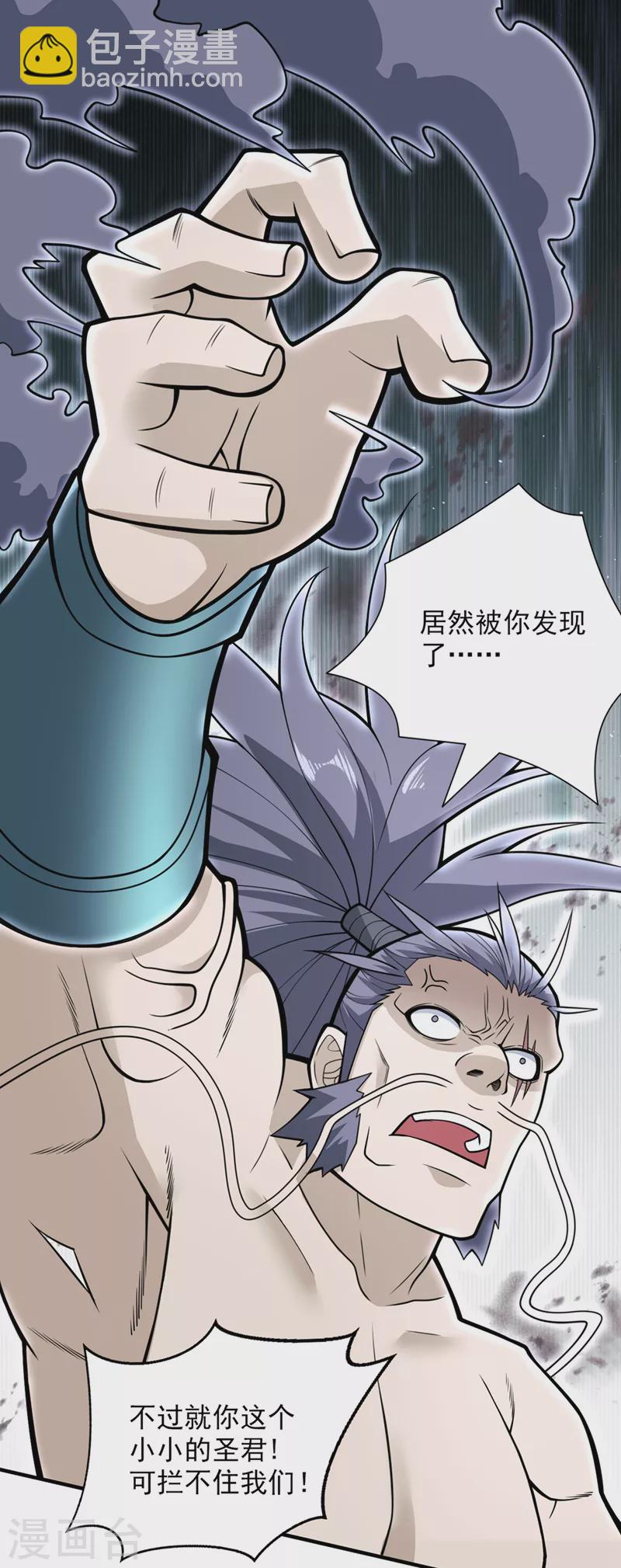 第82话 这下有热闹看了~-第84话