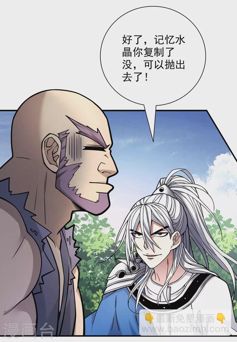 第82话 这下有热闹看了~-第84话