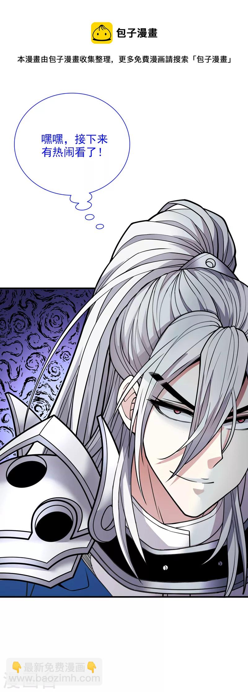 第82话 这下有热闹看了~-第84话