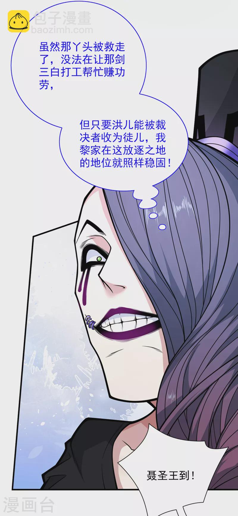 第82话 这下有热闹看了~-第84话