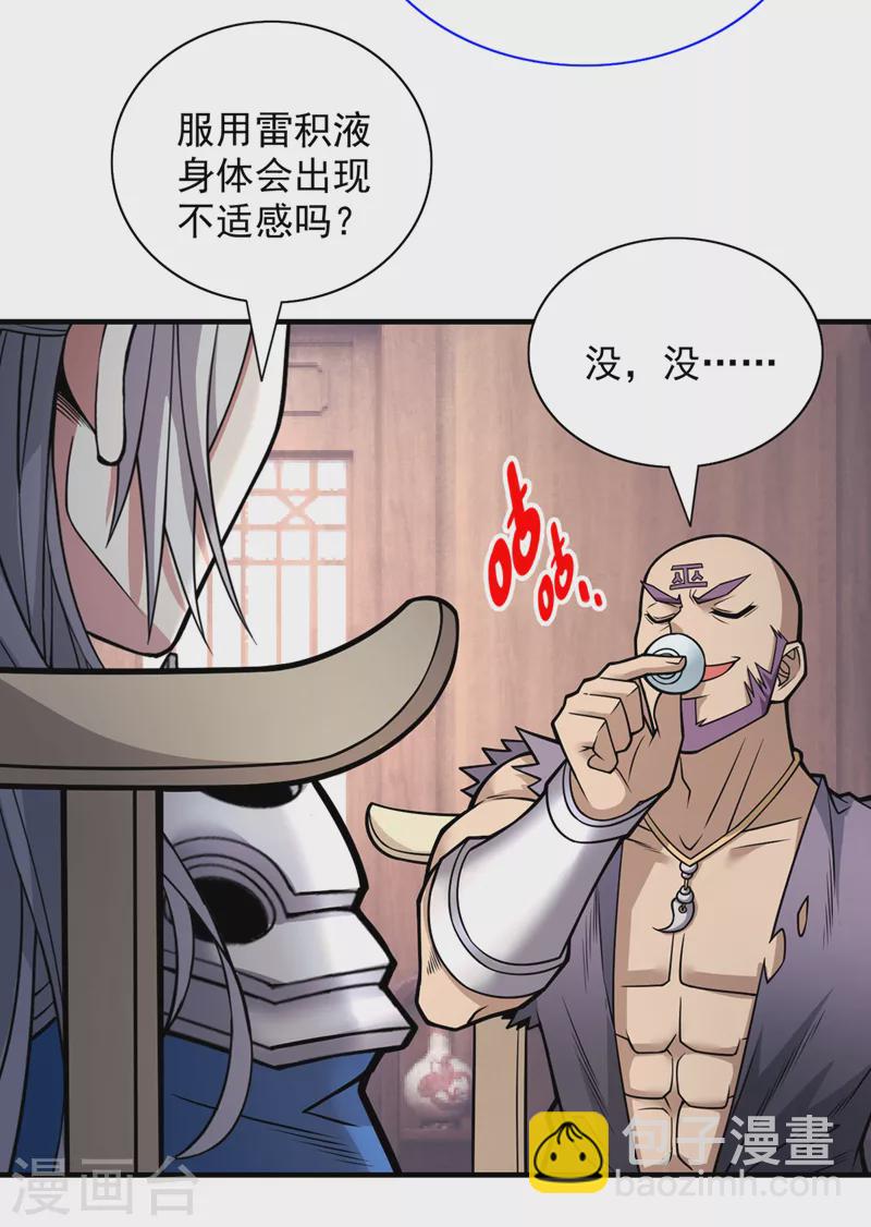 第82话 这下有热闹看了~-第84话