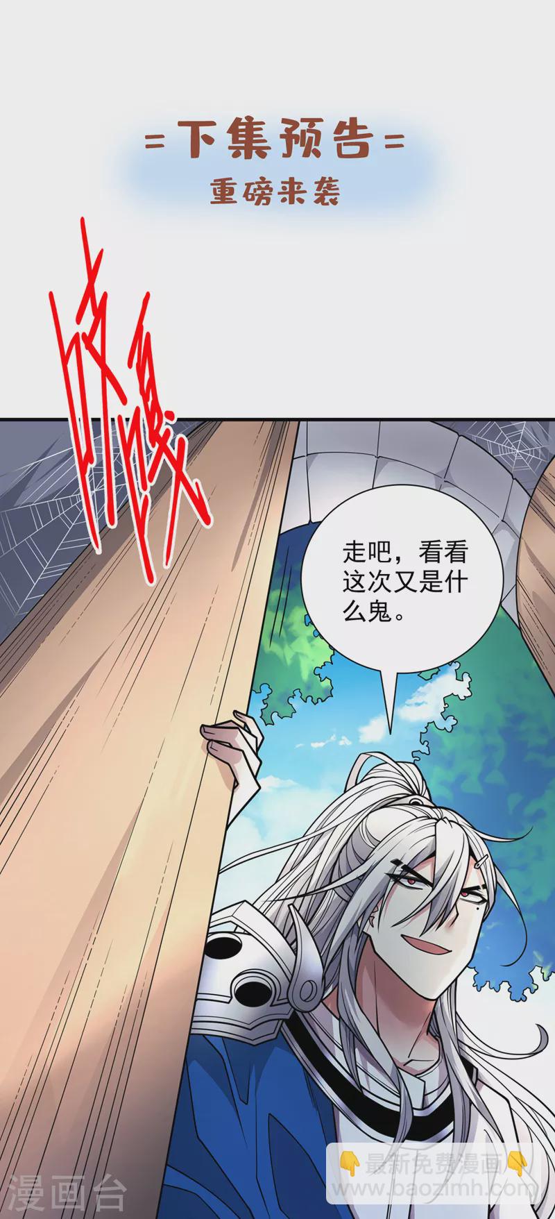第82话 这下有热闹看了~-第84话