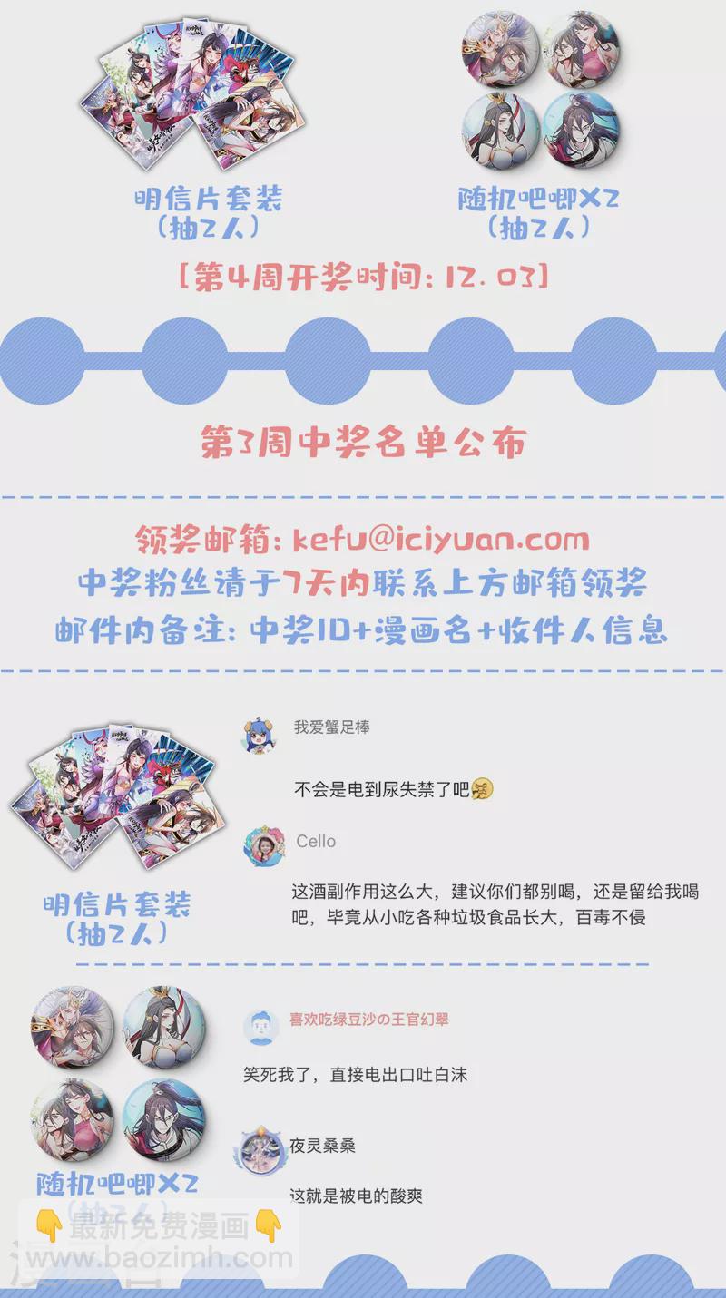 第82话 这下有热闹看了~-第84话