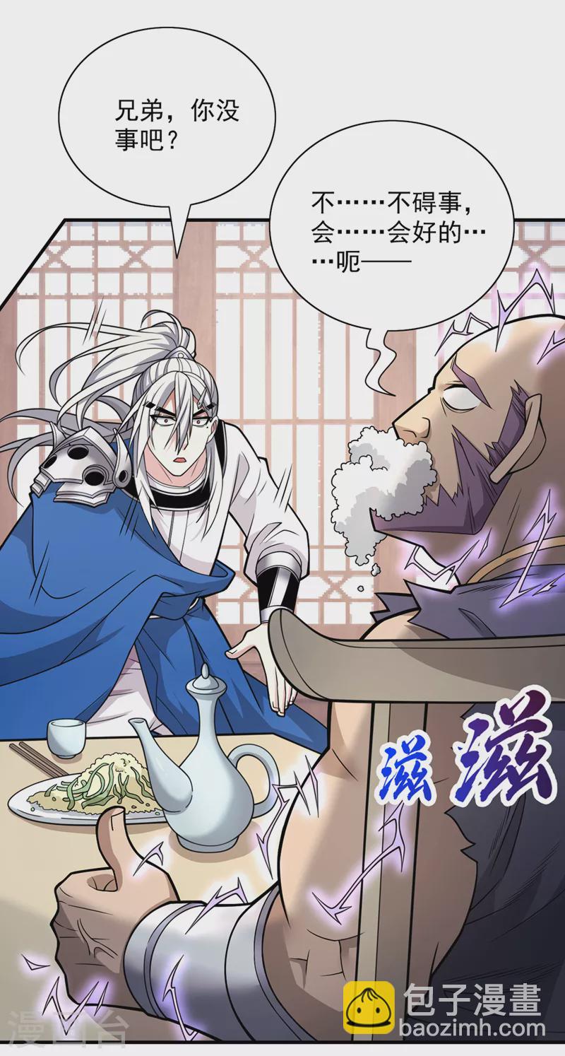 第82话 这下有热闹看了~-第84话