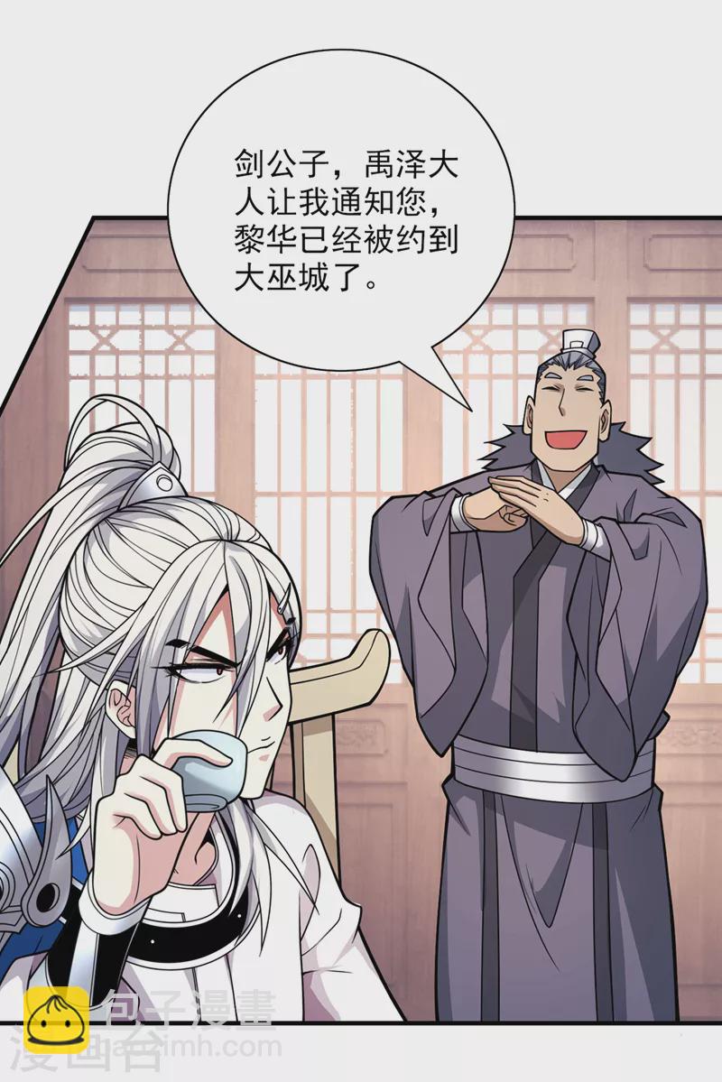 第82话 这下有热闹看了~-第84话