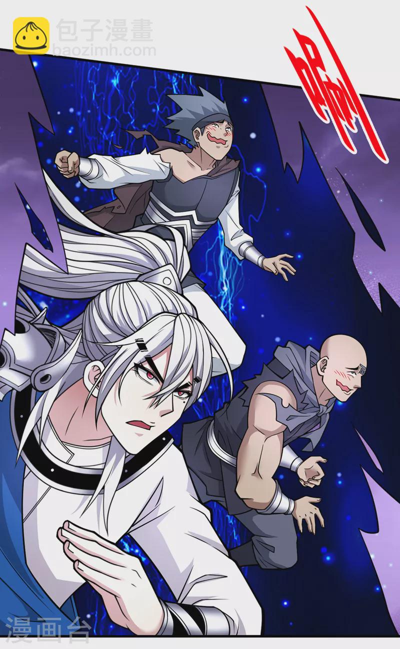 第84话 套餐价，考虑下？-第86话