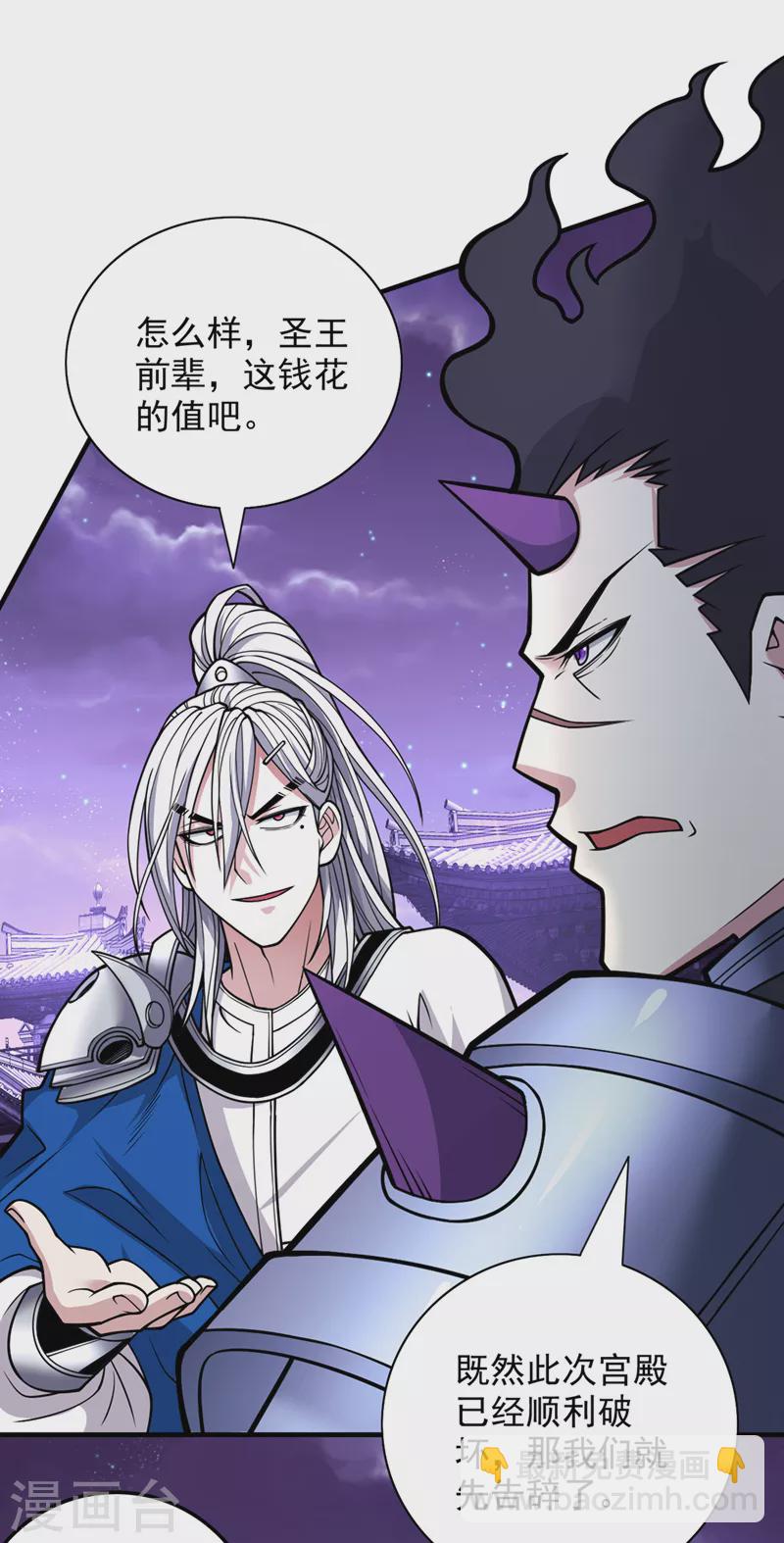 第84话 套餐价，考虑下？-第86话