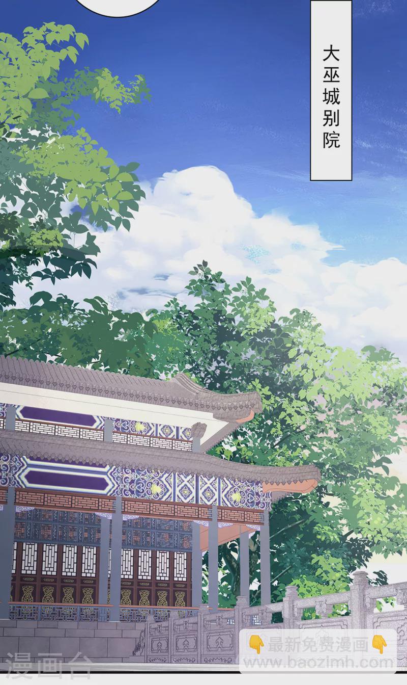 第84话 套餐价，考虑下？-第86话