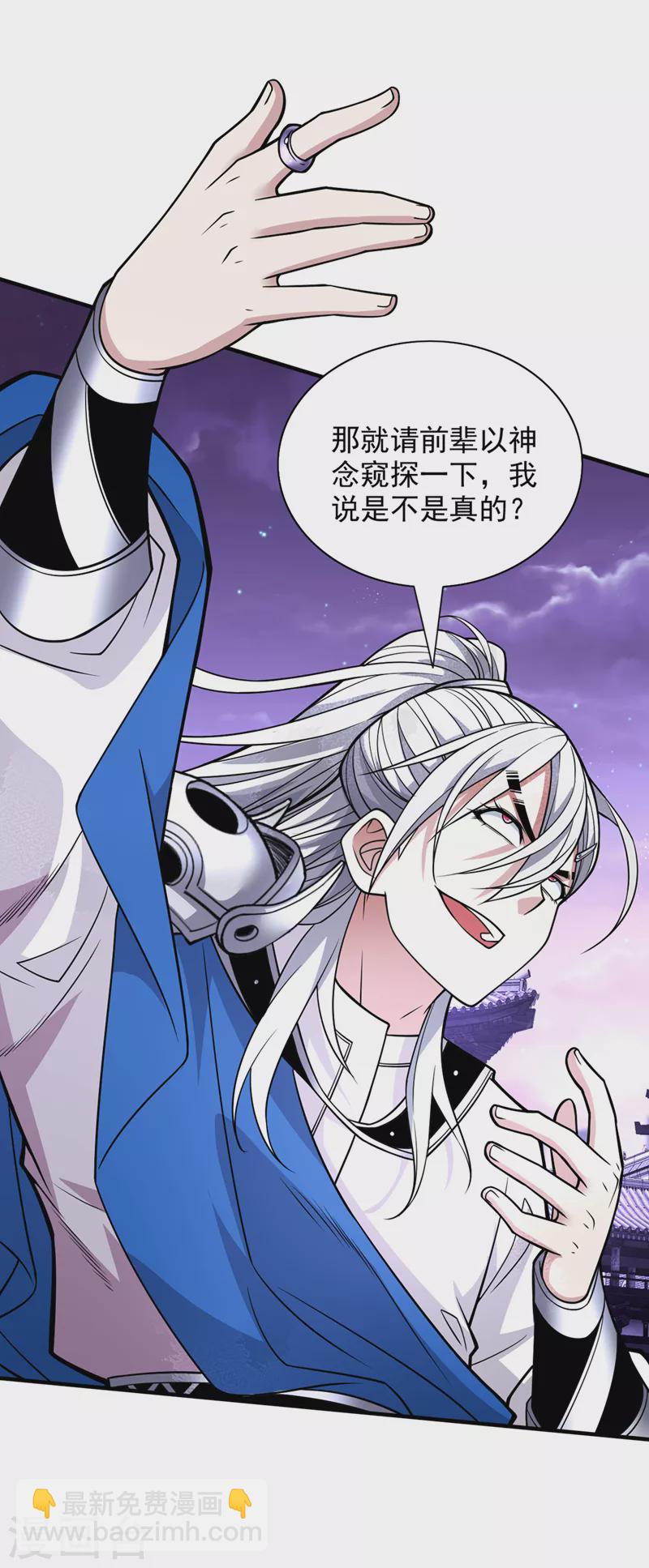 第84话 套餐价，考虑下？-第86话