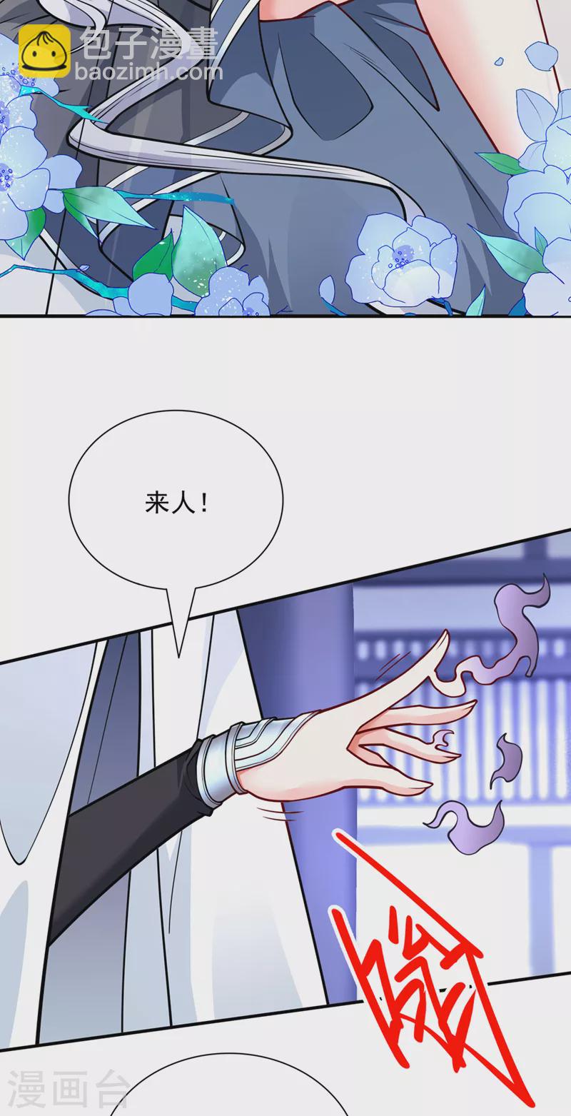 第84话 套餐价，考虑下？-第86话