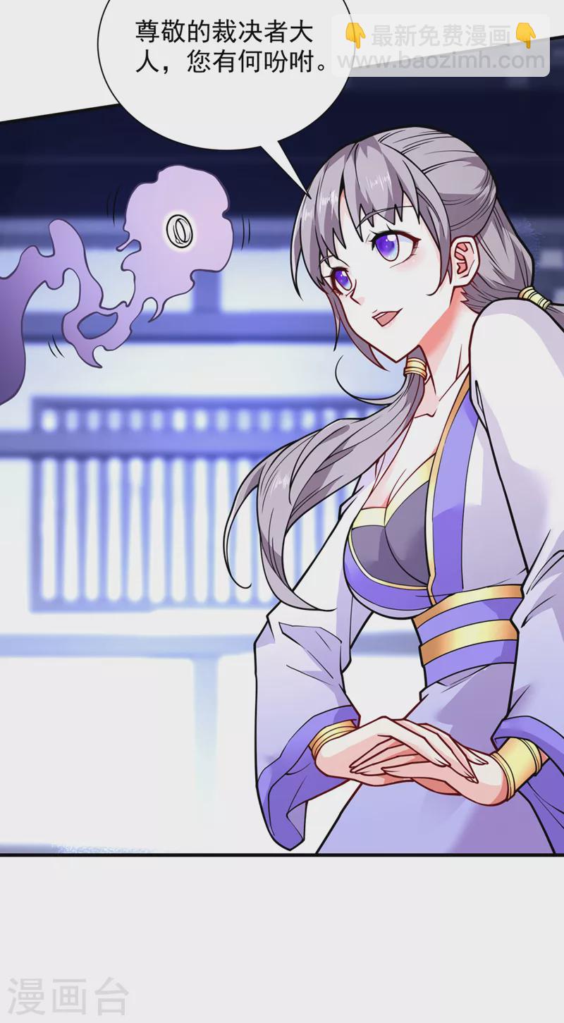 第84话 套餐价，考虑下？-第86话