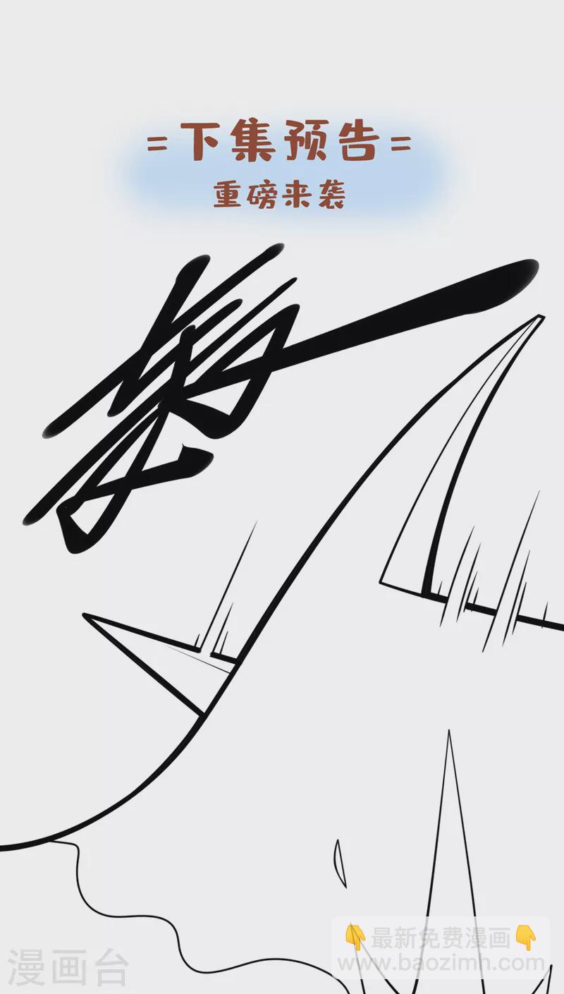 第84话 套餐价，考虑下？-第86话