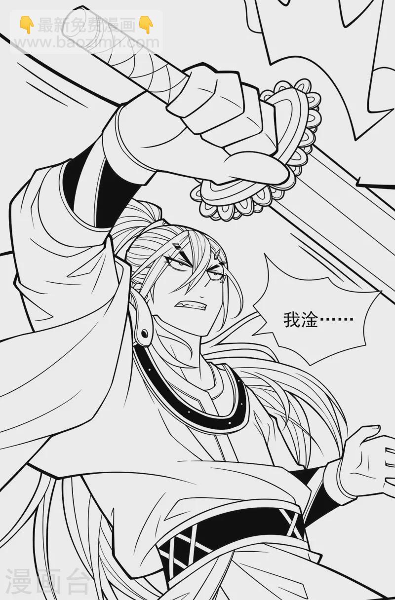 第84话 套餐价，考虑下？-第86话