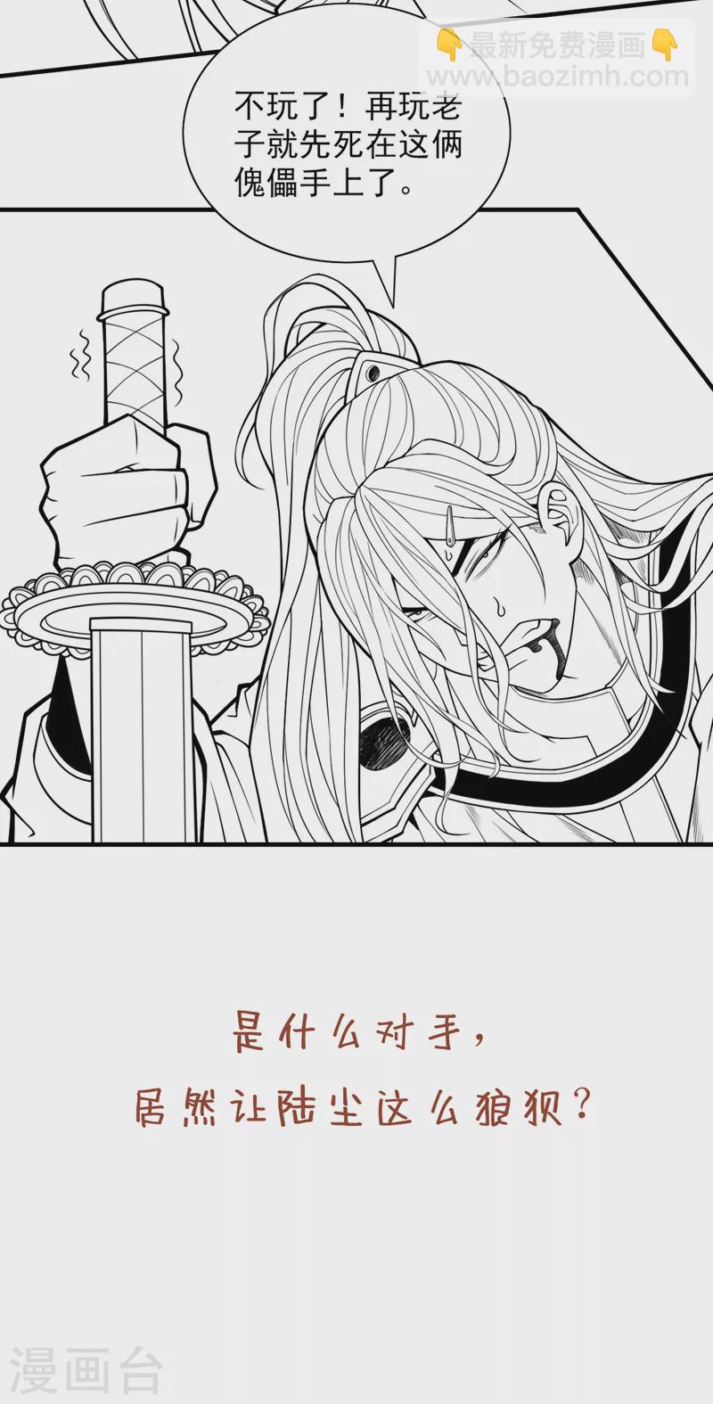 第84话 套餐价，考虑下？-第86话