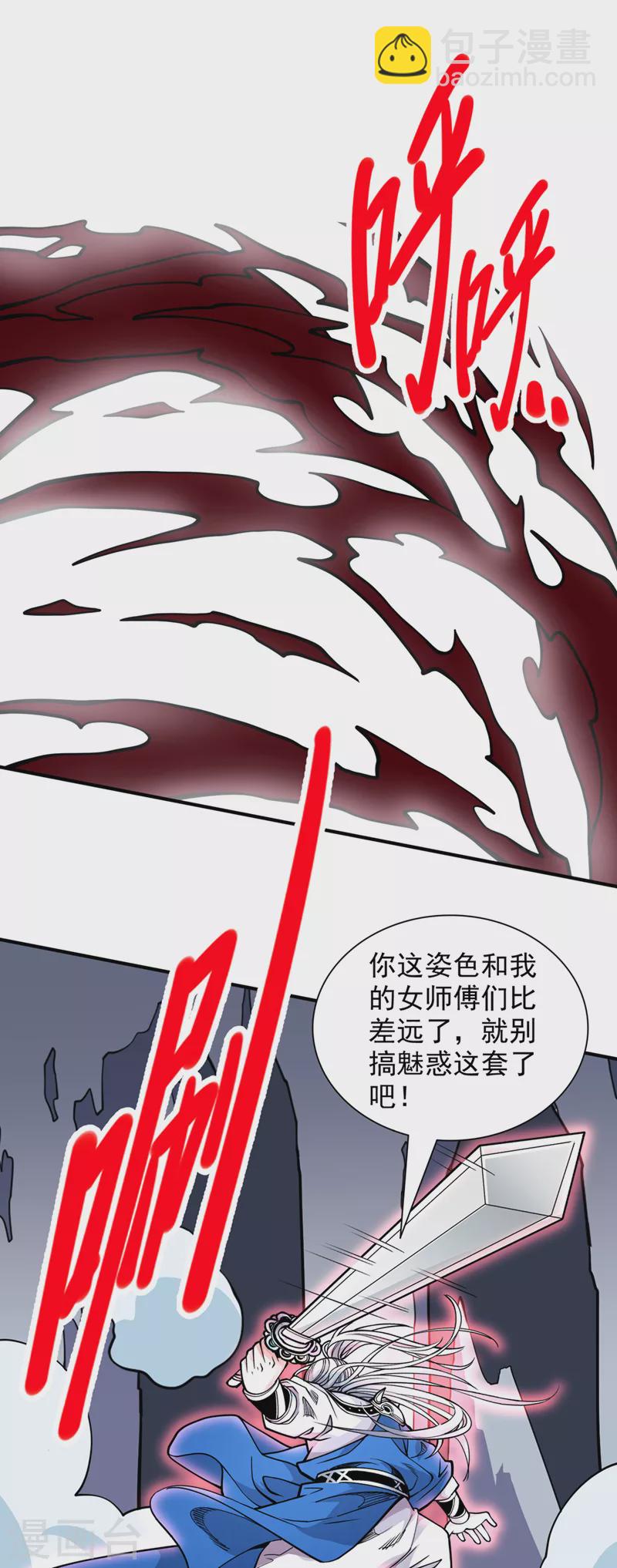 第84话 套餐价，考虑下？-第86话