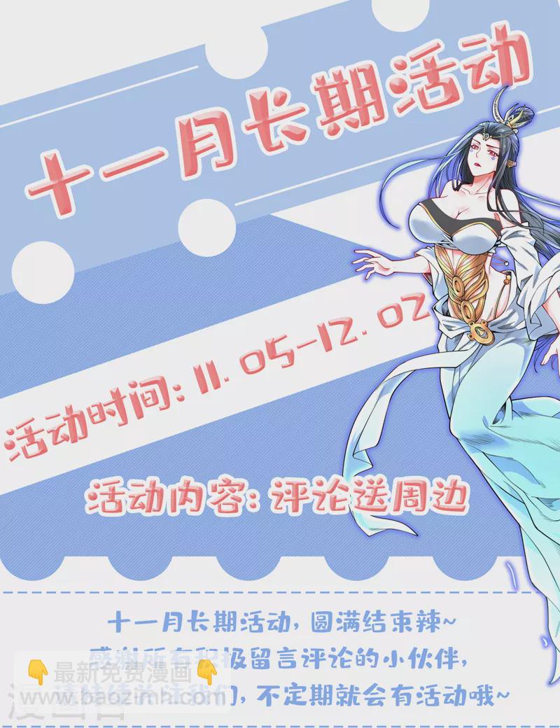 第84话 套餐价，考虑下？-第86话