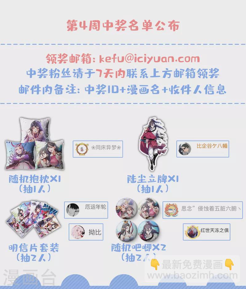 第84话 套餐价，考虑下？-第86话
