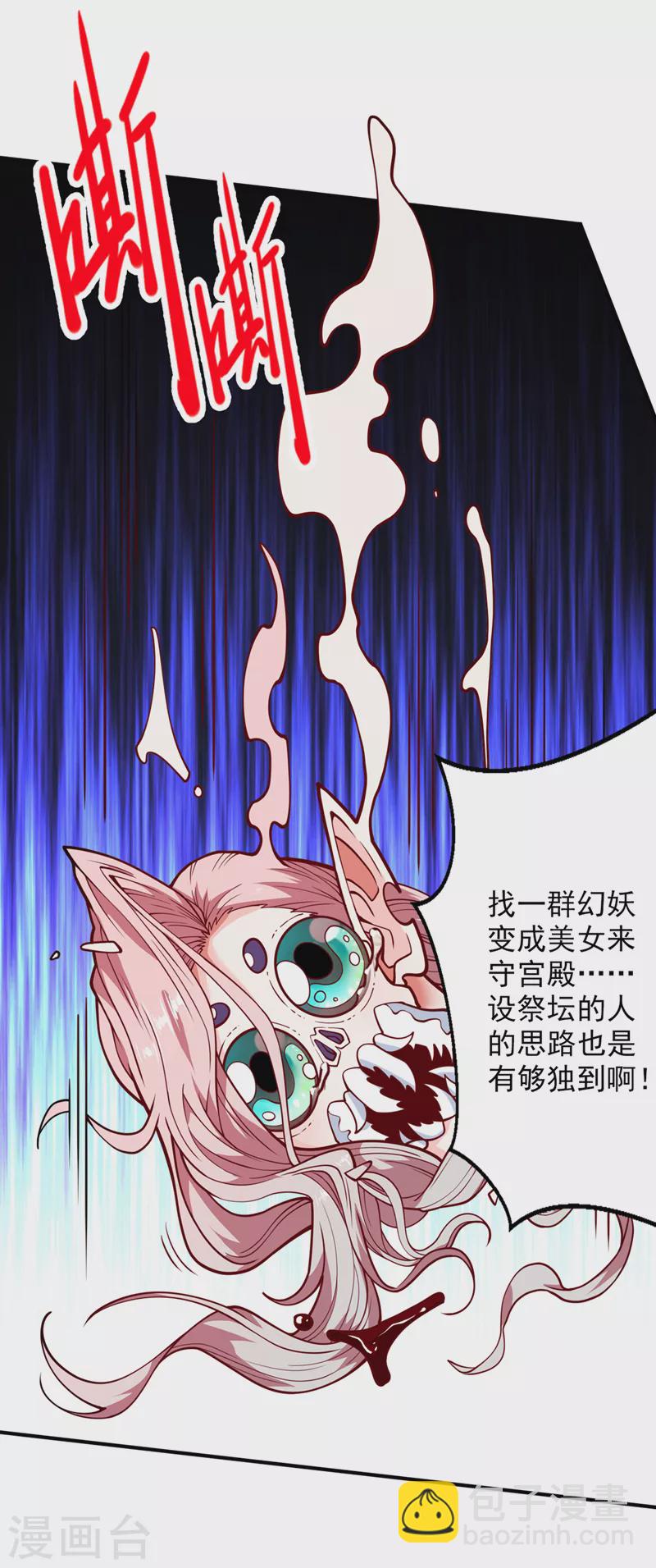 第84话 套餐价，考虑下？-第86话