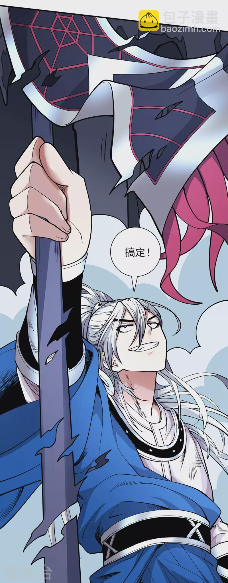 第84话 套餐价，考虑下？-第86话