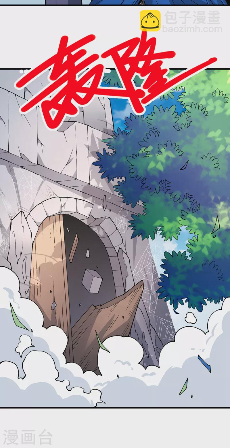 第84话 套餐价，考虑下？-第86话