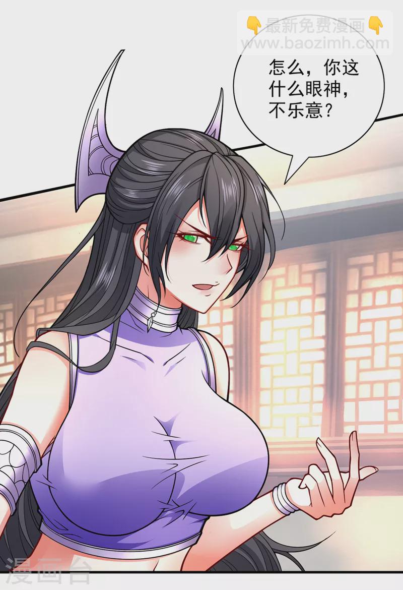 第86话 这点报酬就想请我？-第88话