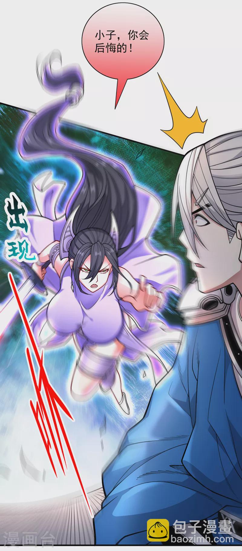 第86话 这点报酬就想请我？-第88话