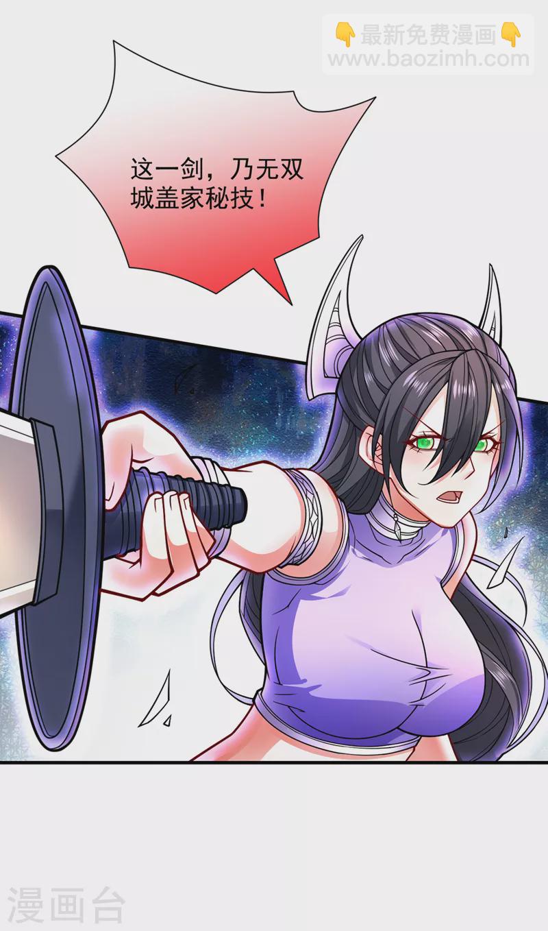 第86话 这点报酬就想请我？-第88话