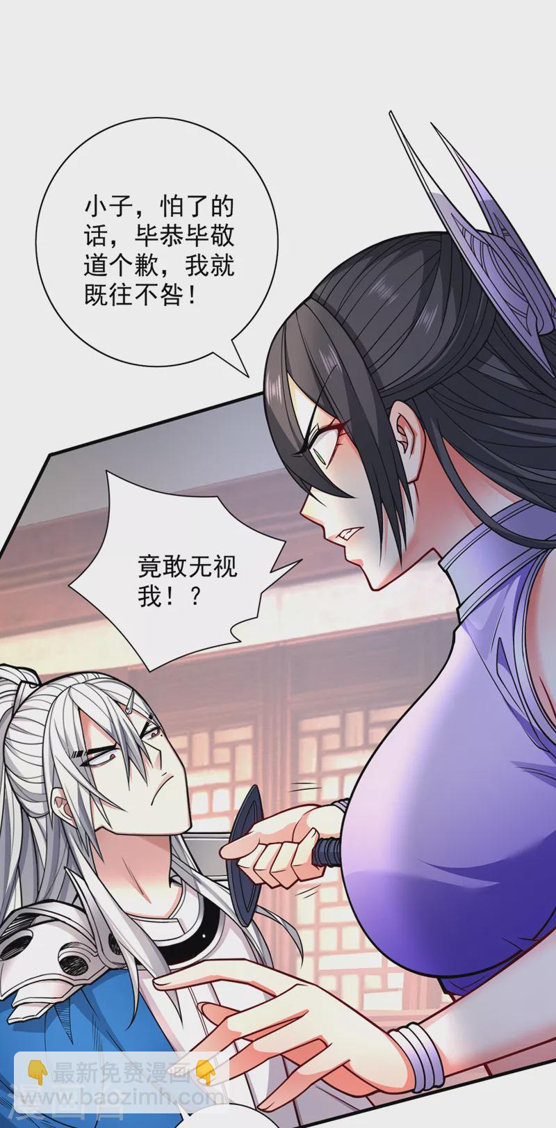 第86话 这点报酬就想请我？-第88话