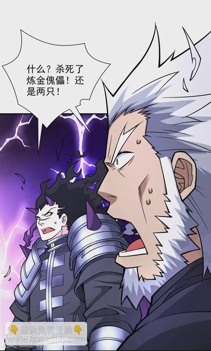 第86话 这点报酬就想请我？-第88话