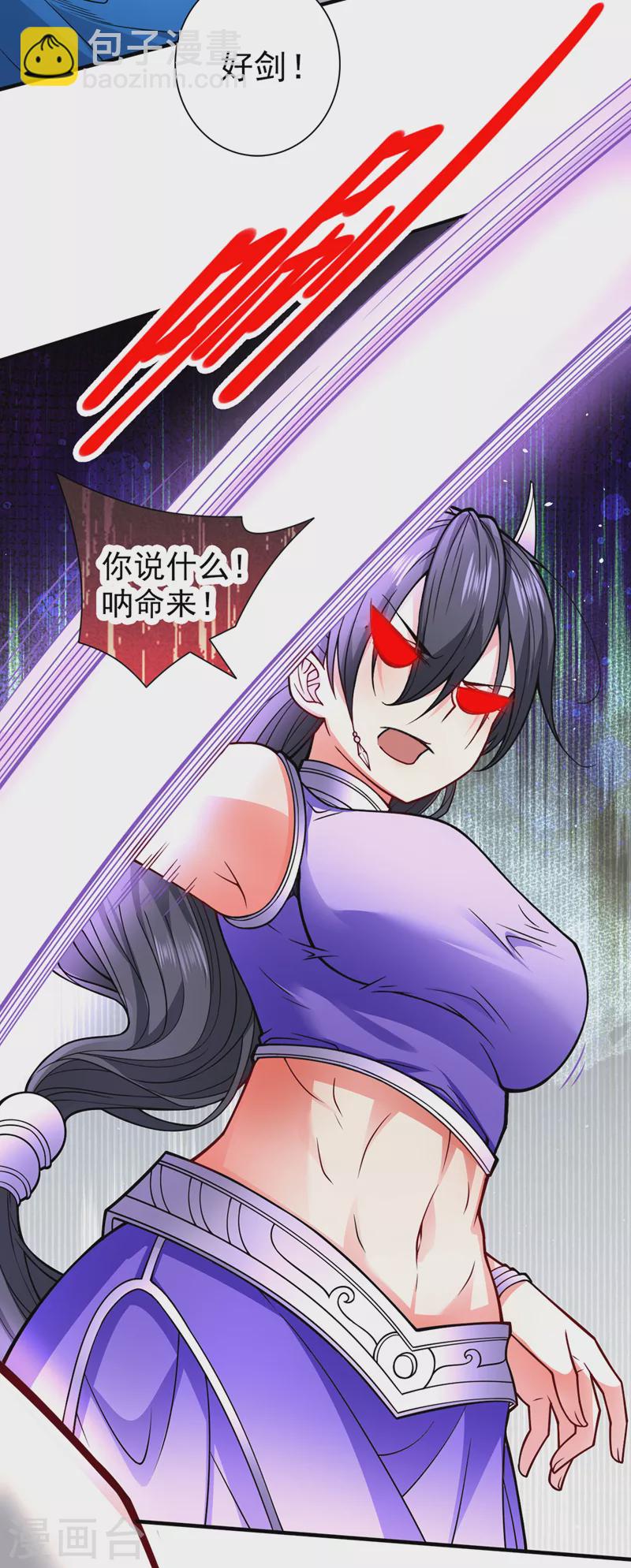 第86话 这点报酬就想请我？-第88话