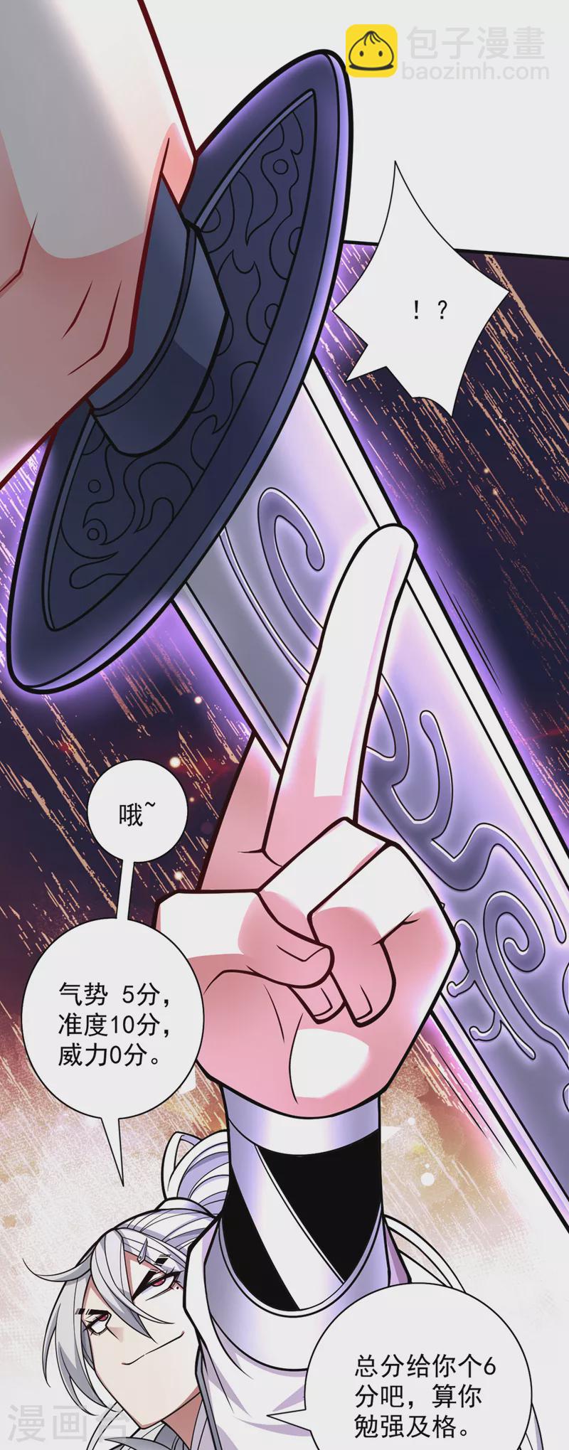 第86话 这点报酬就想请我？-第88话