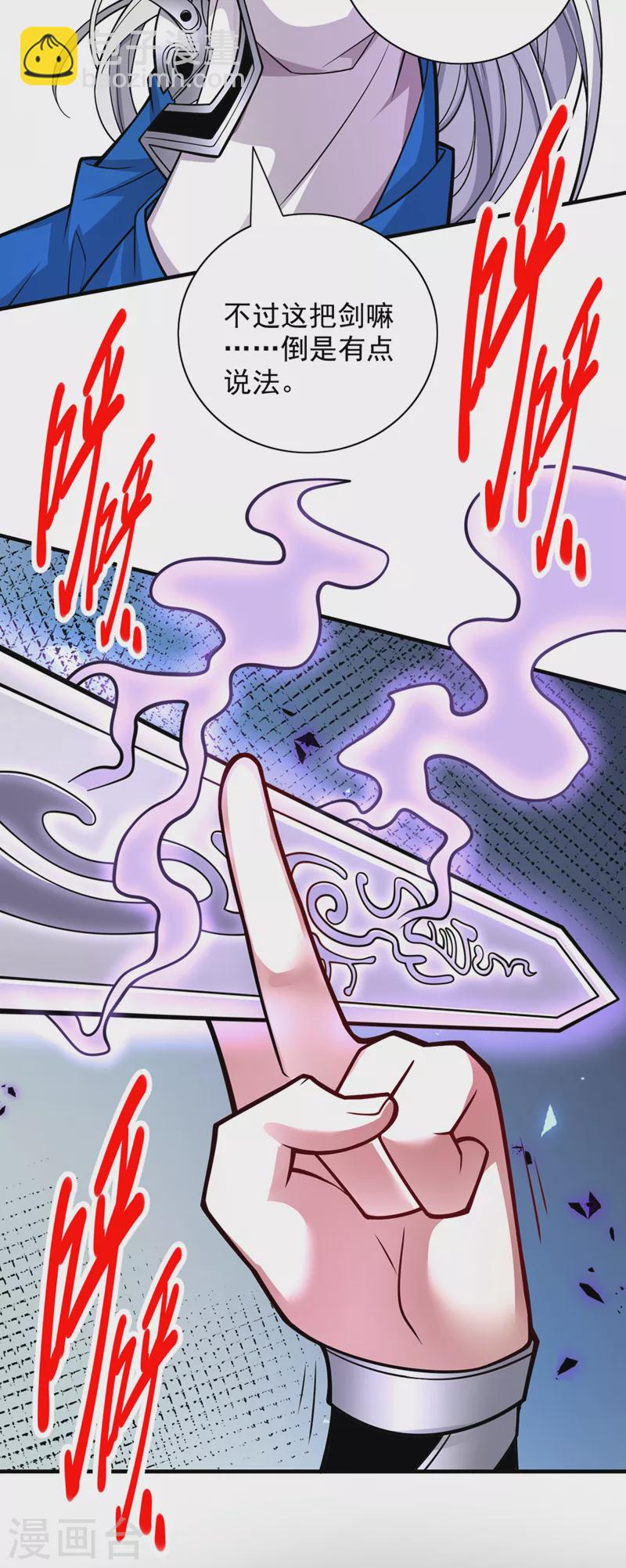 第86话 这点报酬就想请我？-第88话