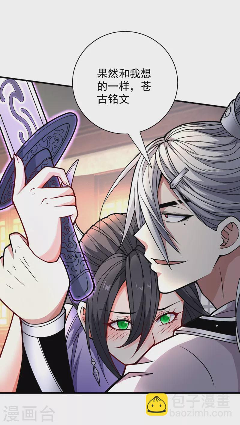 第86话 这点报酬就想请我？-第88话