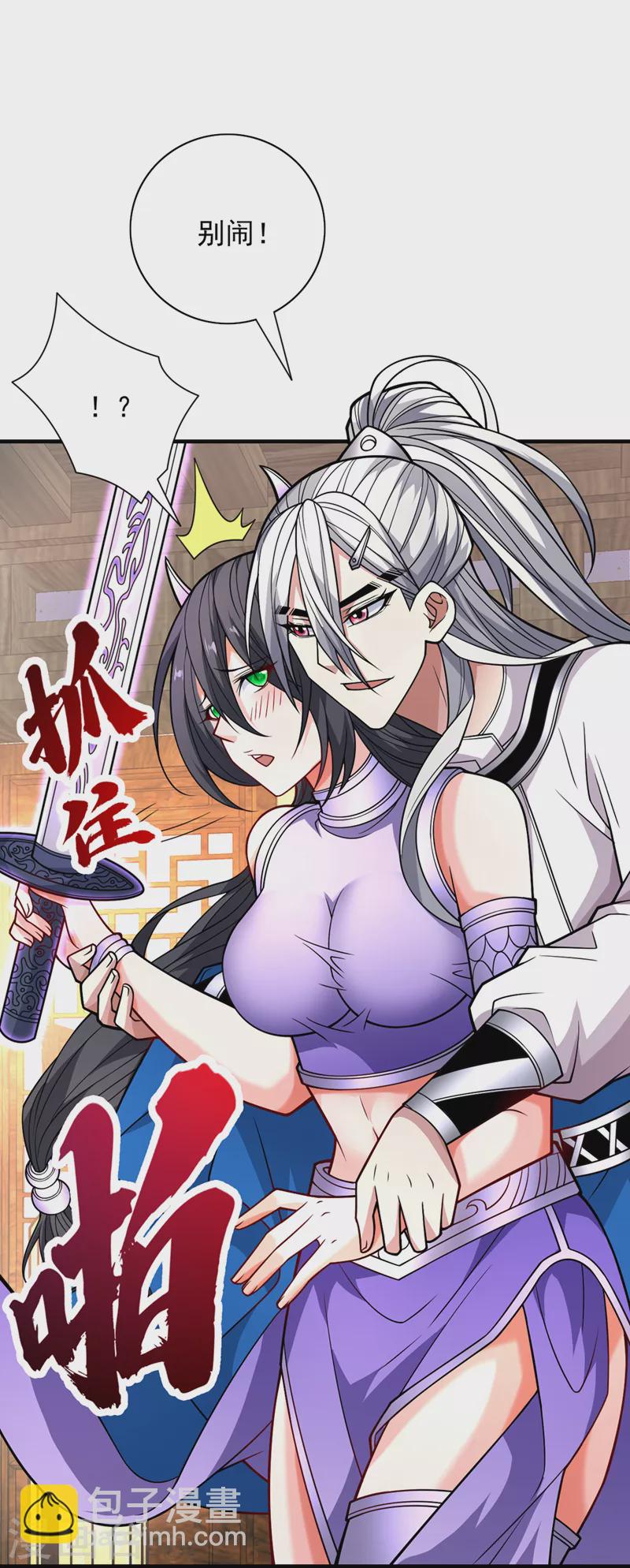 第86话 这点报酬就想请我？-第88话